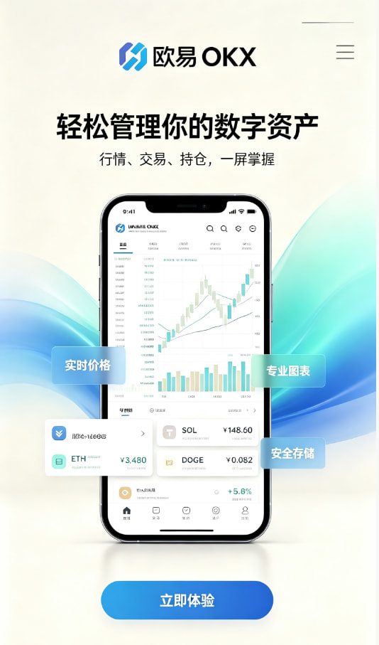 欧交易所平台app新手交易界面演示