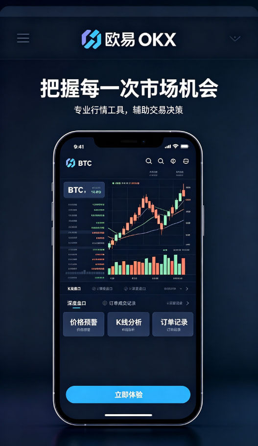 欧交易所平台app移动端行情与客服支持